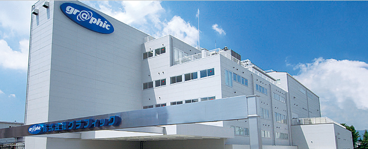 本社（竹田第一工場）