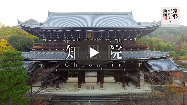 知恩院 紅葉